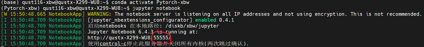终端弹出的信息