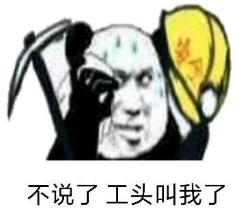 溜溜球，打工去了