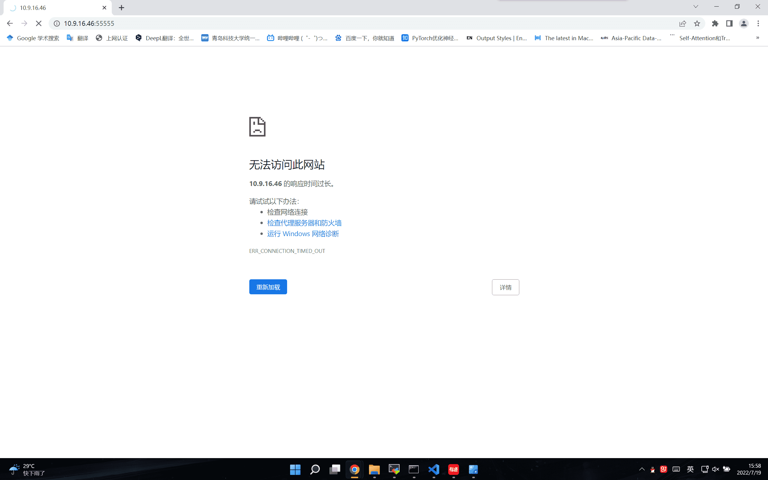无法访问jupyter